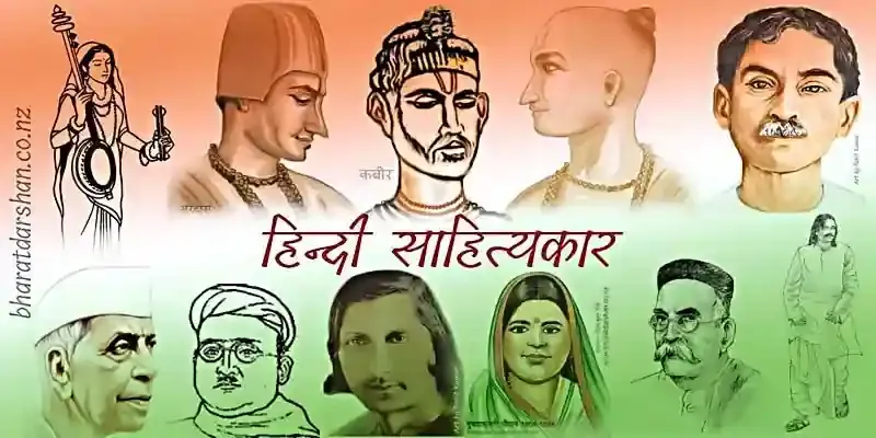 हिन्दी साहित्य संकलन