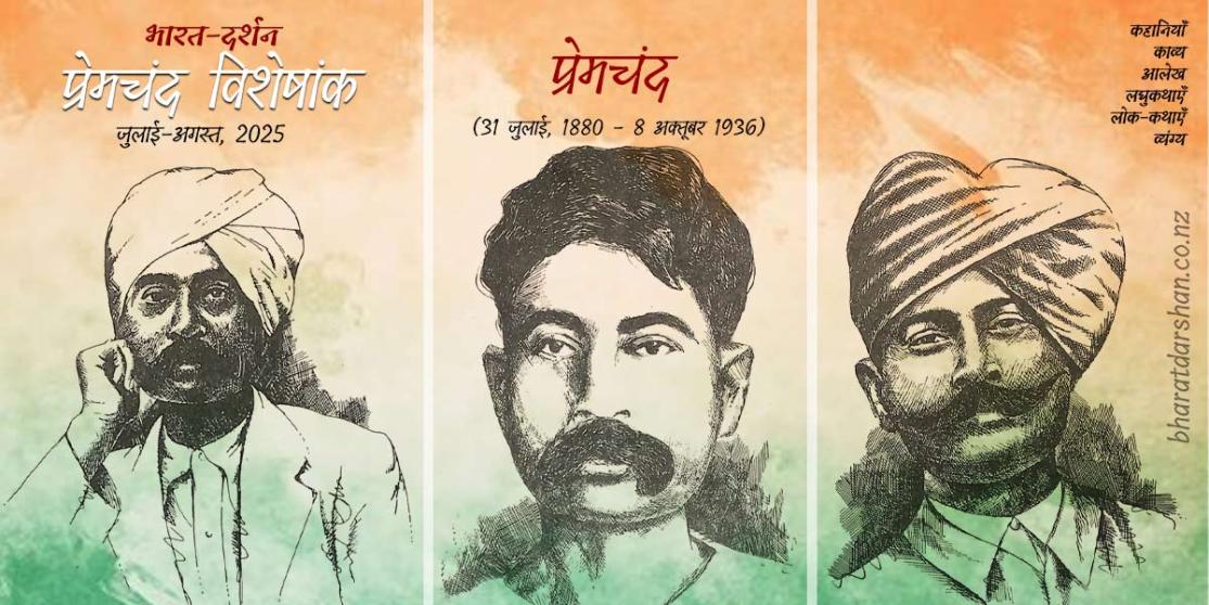 भारत-दर्शन पत्रिका पढ़ें