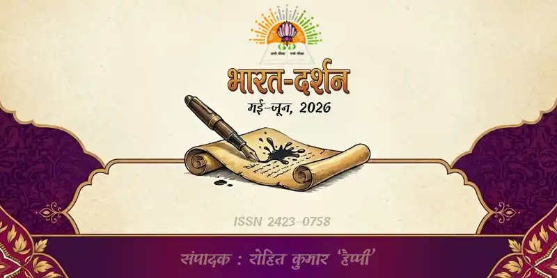 मई-जून 2026 Cover