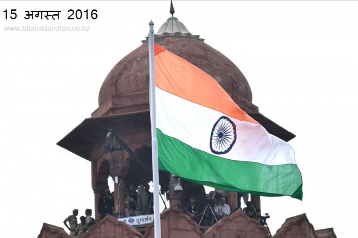 70वां स्वतत्रंता दि‍वस समारोह (15 अगस्त, 2016)