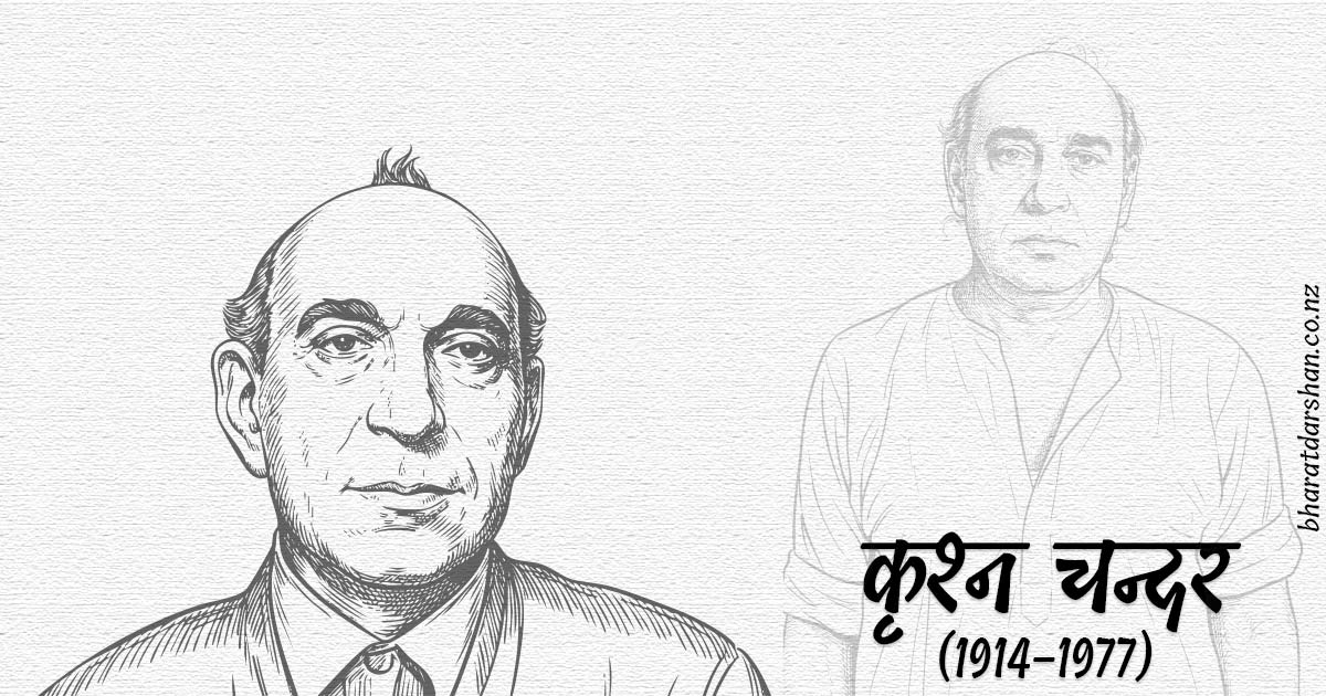 कृश्न चन्दर 
