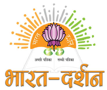 Bharatdarshan