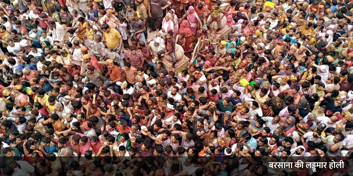 बरसाना की लड्डूमार होली