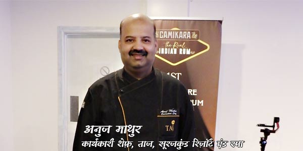 Anuj Mathur Taj Hotel