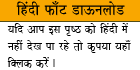 Hindi Font Download