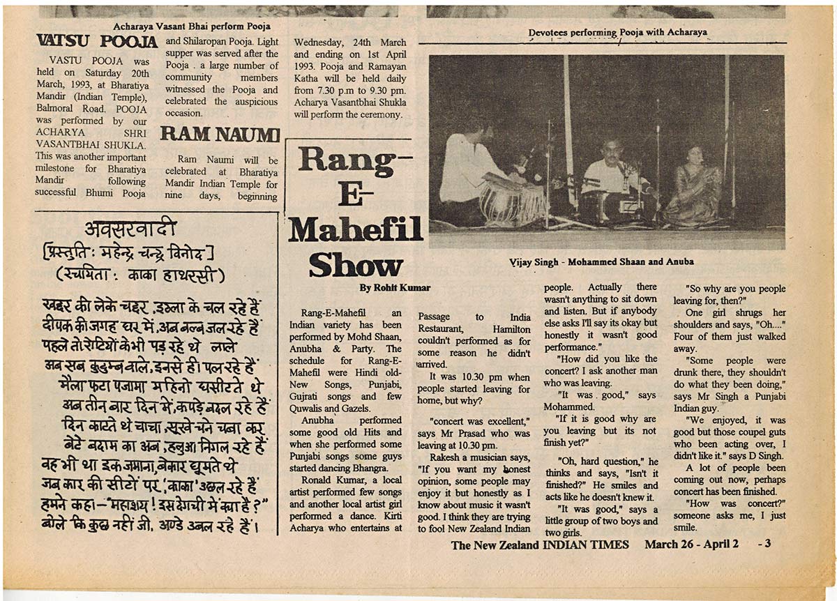 Late M C Vinod's Handwriting