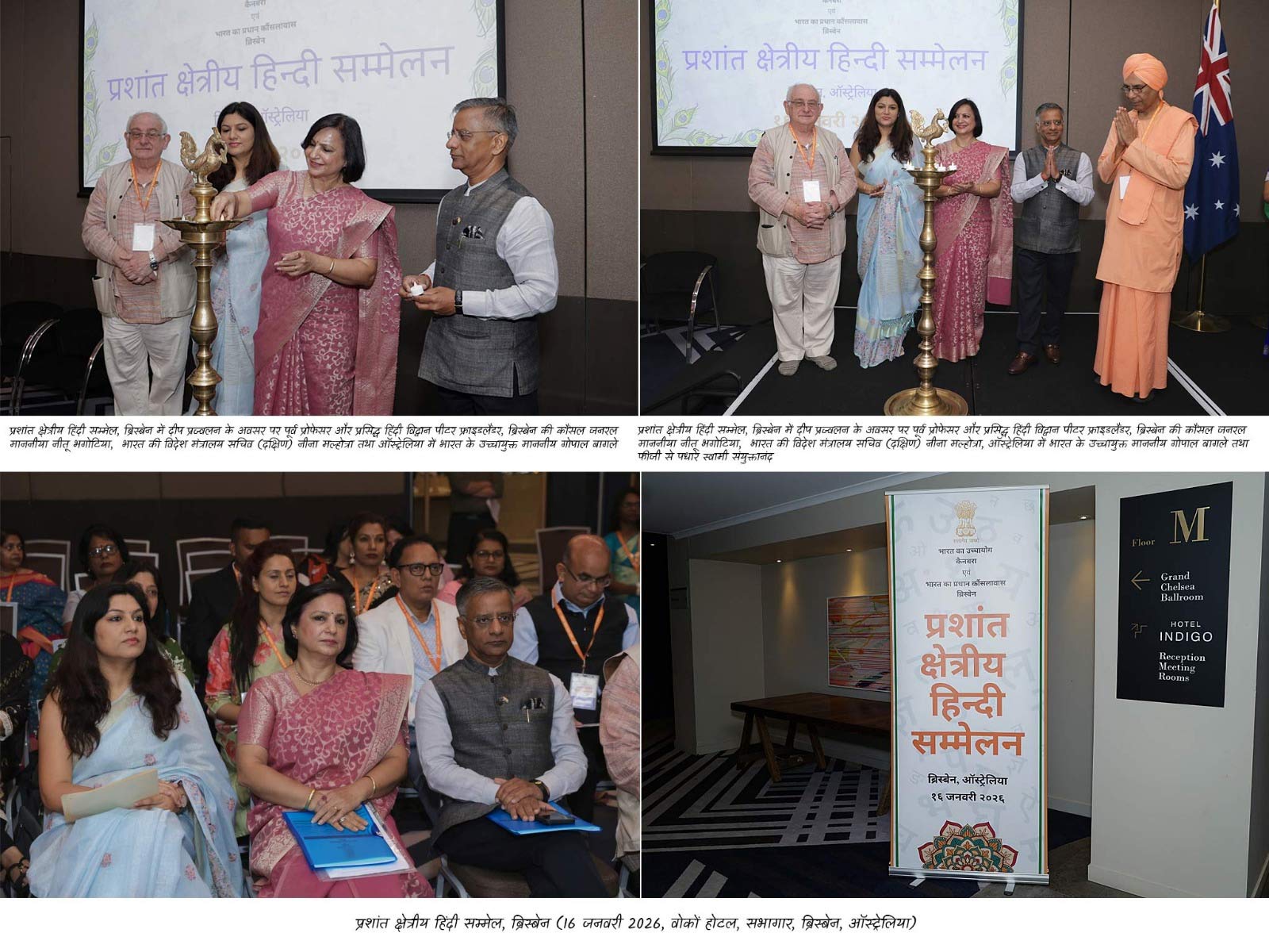 प्रशांत क्षेत्रीय हिंदी सम्मेलन प्रशांत क्षेत्रीय हिंदी सम्मेलन