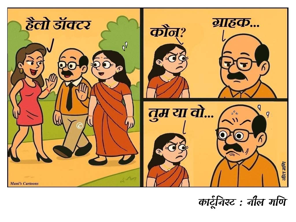 Cartoon by Neel Mani