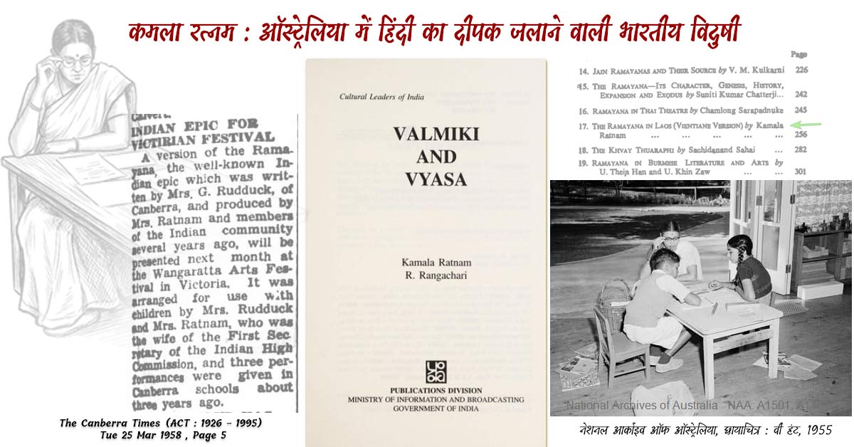 कमला रत्नम