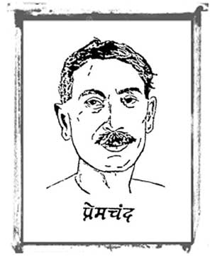 Munshi Premchand-Sapna by Nagarjun