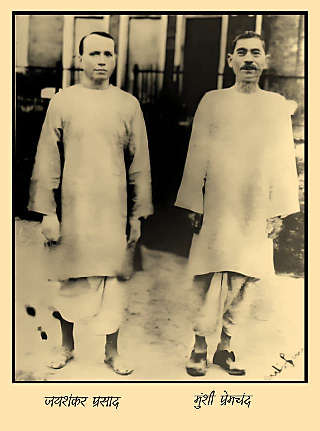 जयशंकर प्रसाद और मुंशी प्रेमचंद
