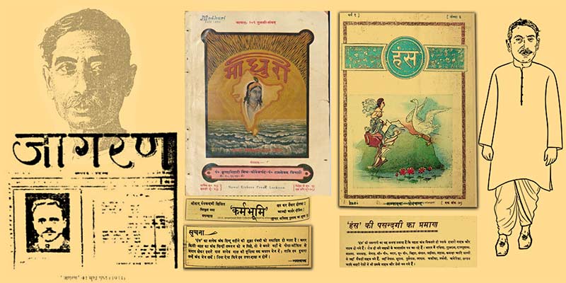 प्रेमचंद की पत्रकारिता
